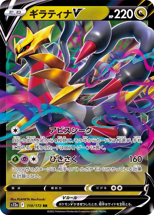 ポケプラ
